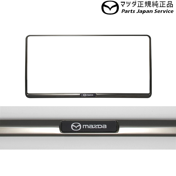 純正 マツダ MAZDA KFEP系CX-5 ナンバープレートホルダー/ダーククローム(フロント･リア共用タイプ)2枚 EW2D C908V4021 CX-5