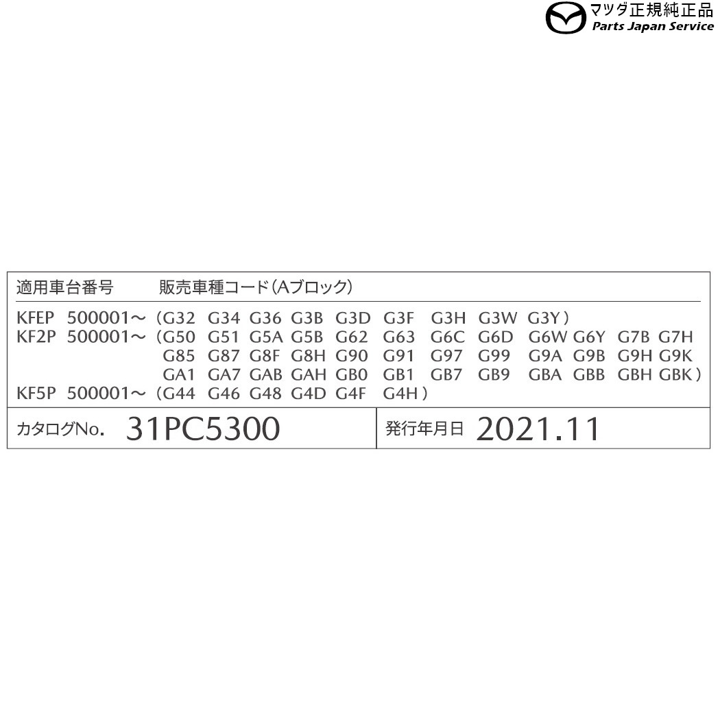 kfep-cx-5-fr1a-c900v0200-cx-5-mazda-propcrowdy