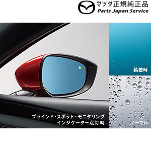 クーポン利用&送料無料 BP5P系MAZDA3 ブルーミラー(親水)4WD用