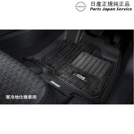 純正 日産 NISSAN FE13系オーラ 15.3D デュアルカーペット(プレミアム) HSR49 G4900-6XV5D AURA