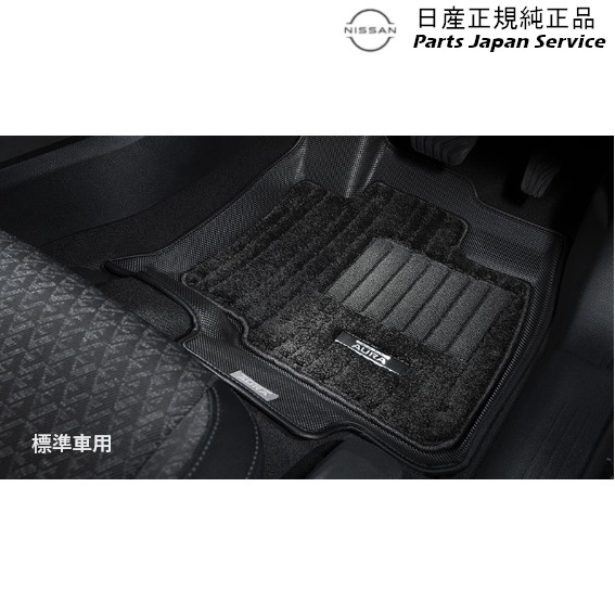 純正 日産 NISSAN FE13系オーラ 15.3D デュアルカーペット(プレミアム) HSR48 G4900-6XV4D AURA 26,838円