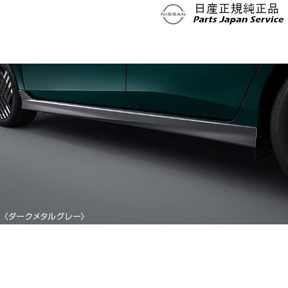 純正 日産 NISSAN FE13系オーラ 02.サイドシルフィニッシャー HSJH4 AURA 30,914円