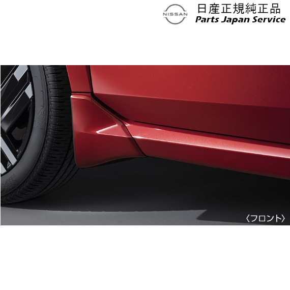 純正 日産 NISSAN FE13系オーラ 38.マッドガード HSH1T F38E0-6XK6A AURA