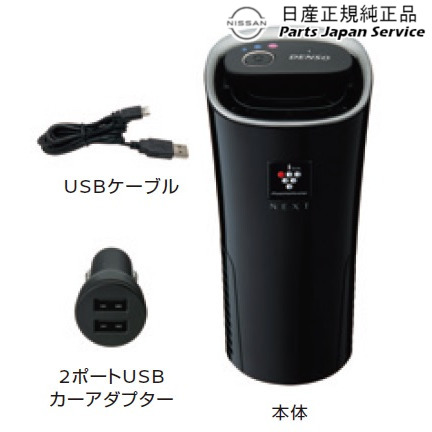 純正 日産 NISSAN FE13系オーラ 51.車載用DENSO製プラズマクラスターイオン発生機 (カップタイプ) HSRZ0 KWA2A-L0N00 AURA｜パーツジャパンサービス店