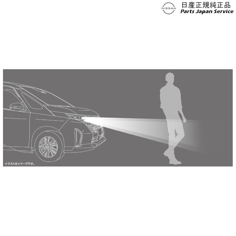 純正 日産 NISSAN C28系セレナ 10.降車時ヘッドランプ点灯機能 PTEF0 B6059-7DA00 SERENA