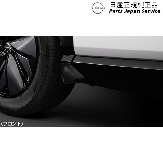 純正 日産 NISSAN FE0系アリア 19.マッドガード CBH00 F38E0-5MP0A ARIYA