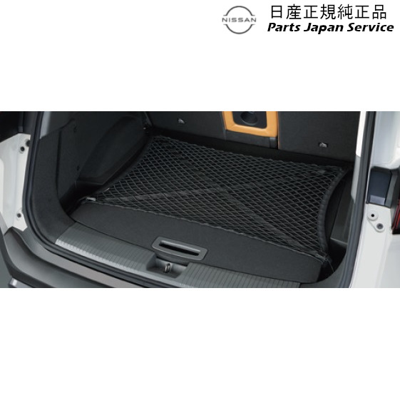 純正 日産 NISSAN T33系エクストレイル 21.ラゲッジネット GDW20 H4935-6RA0A X-TRAIL｜パーツジャパンサービス店