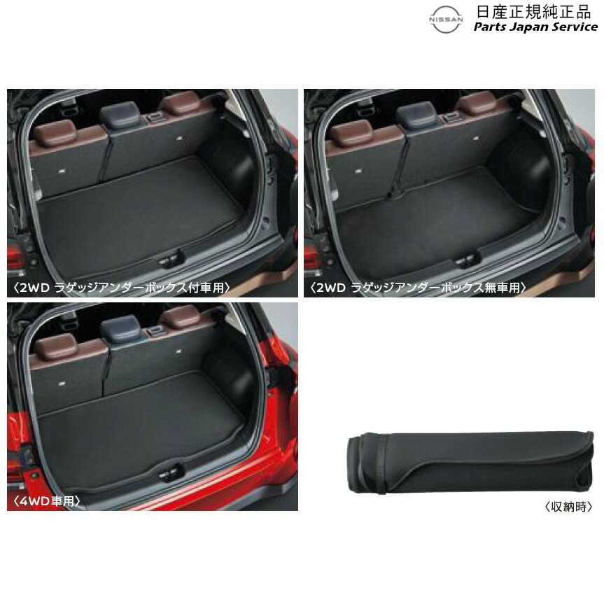 楽天市場】純正 日産 NISSAN FE13系オーラ ラゲッジソフトトレイ AURA