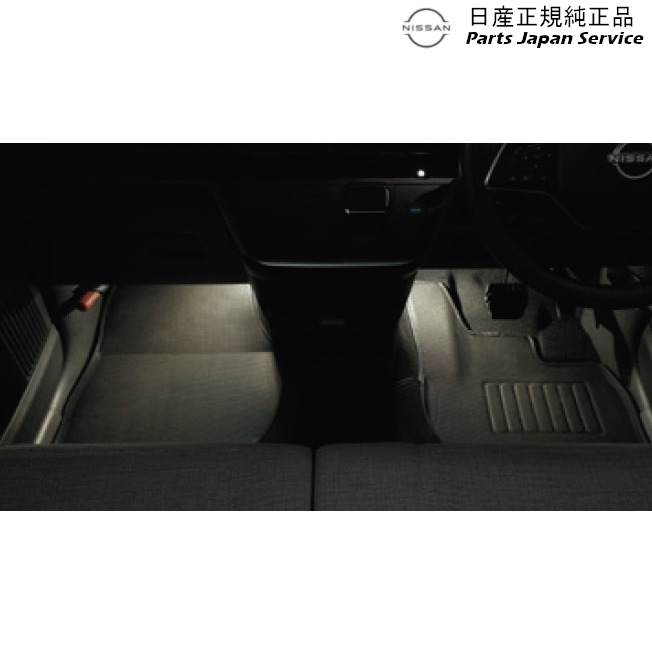 B6AW系サクラ 08.フットウェルランプ DVDB0 B6400-7PA0A SAKURA NISSAN