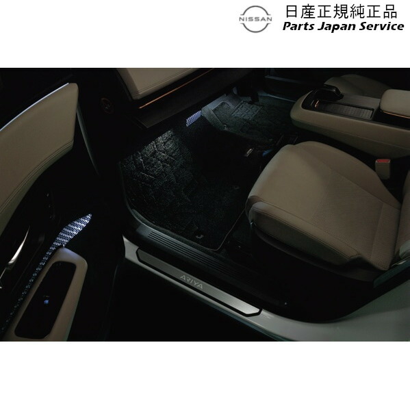 純正 日産 NISSAN FE0系アリア 7.フットウェルランプ B6400-5MP0A ARIYA NISSAN