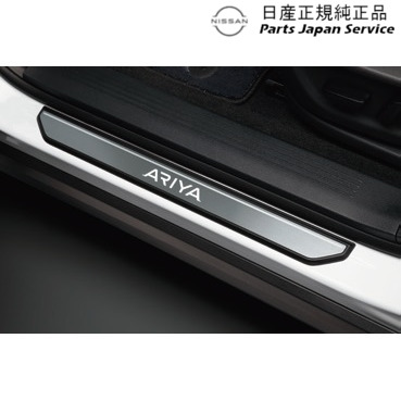 純正 日産 NISSAN FE0系アリア 8.イルミキッキングプレート G6950-5MP0A ARIYA NISSAN｜パーツジャパンサービス店 31,226円