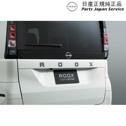 純正 日産 NISSAN BA2系ルークス 4.バックドアオーナメント H4890-7UF0A LOOX NISSAN