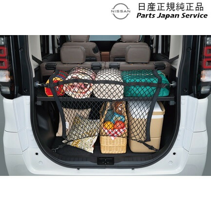 純正 日産 NISSAN BA2系ルークス 30.ラゲッジボード LOOX NISSAN