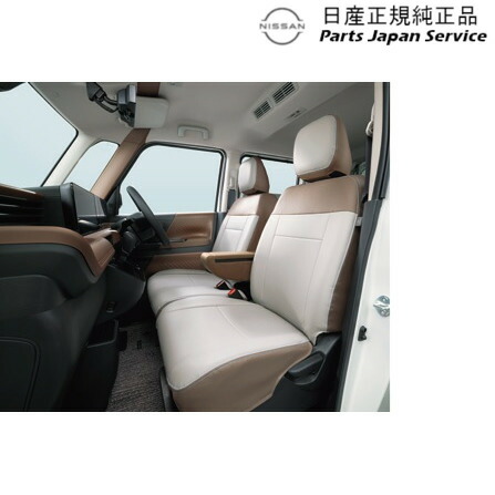 純正 日産 NISSAN BA2系ルークス 24.革調シート全カバー LOOX NISSAN