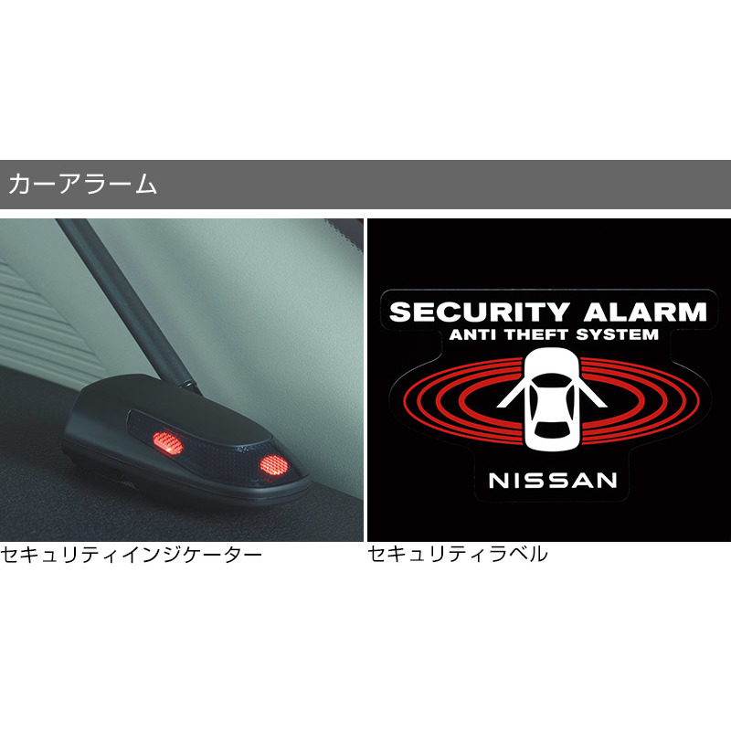 Fe13系オーラ カーアラーム スタンダード Aura Nissan おトク情報がいっぱい