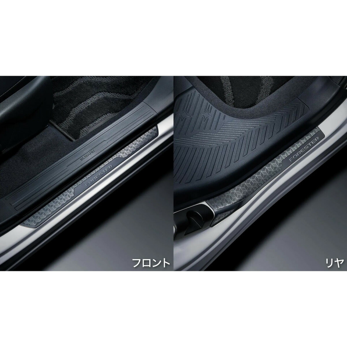 SLG系フォレスター 3.ボディサイドプロテクター J1017SL300 SLG