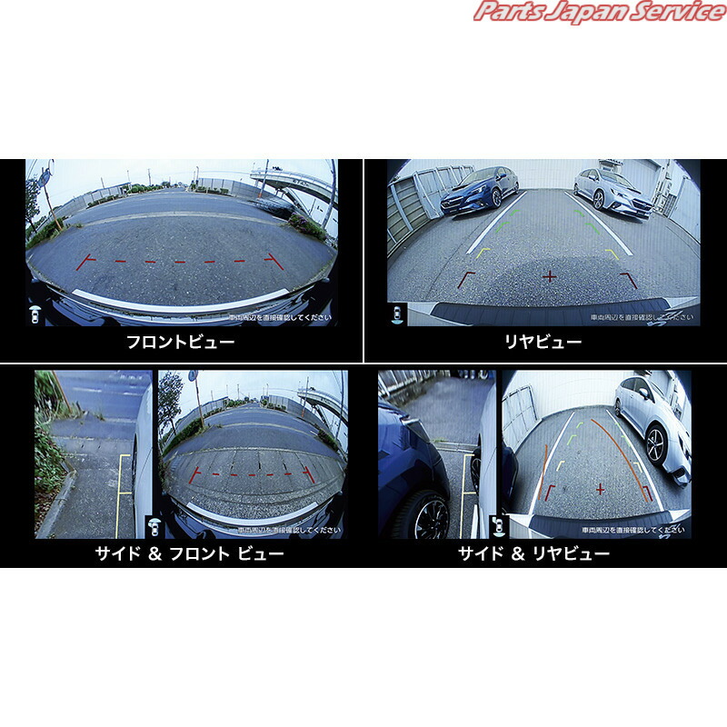 純正 スバル SUBARU VN5系レヴォーグ マルチビューカメラ LEVORG