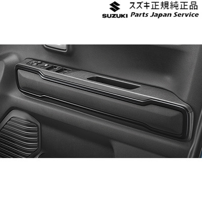 純正 スズキ SUZUKI MR52S系ハスラー 64.ドアトリムガーニッシュ HUSTLER