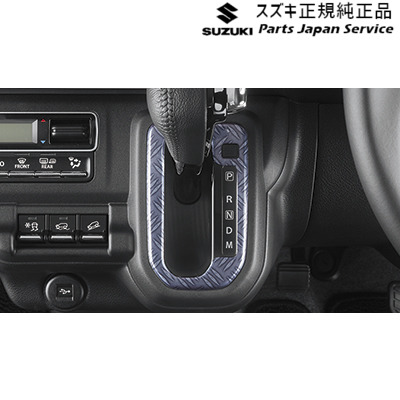 純正 スズキ SUZUKI MR52S系ハスラー 65.シフトゲートパネル HUSTLER