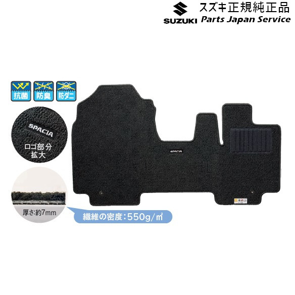 純正 スズキ SUZUKI MK54S系スペーシア 132. フロアマット(ジュータン)BB7J 75901-53U00 SPACIA