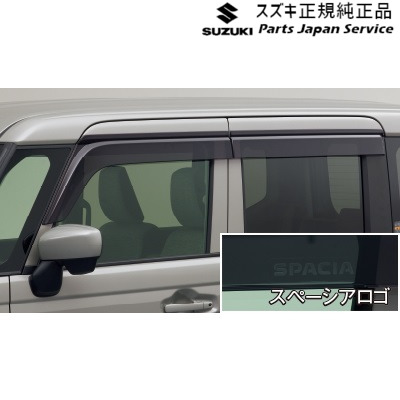 純正 スズキ SUZUKI MK54S系スペーシア 134. ワイドバイザー ACDD 99120-53U01 SPACIA
