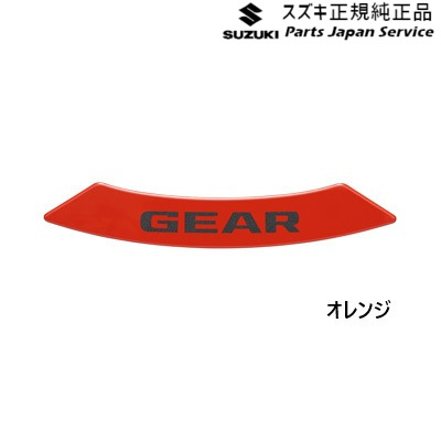 純正 スズキ SUZUKI MK54S系スペーシア 23. ホイールアクセント ACHX SPACIA｜パーツジャパンサービス店