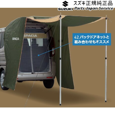 キャンプなどに！Spacia スペーシア カーテン＆タープキット 新型スペーシア】カーテン＆タープキット – オートリメッサ S-MALL