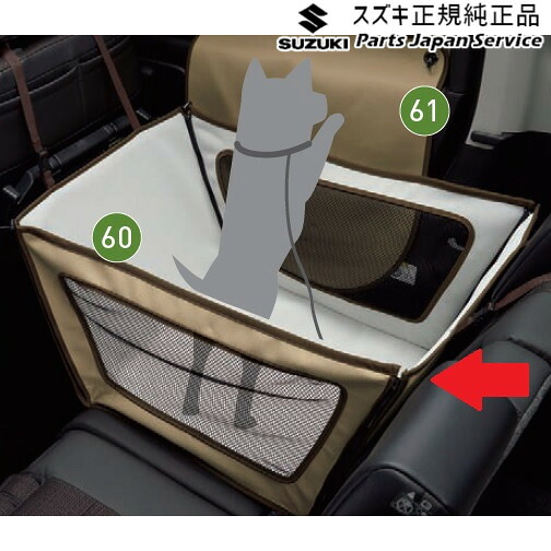 純正 スズキ SUZUKI MK54S系スペーシア 60. ペットサークル E9M3 9918F-53U00 SPACIA｜パーツジャパンサービス店