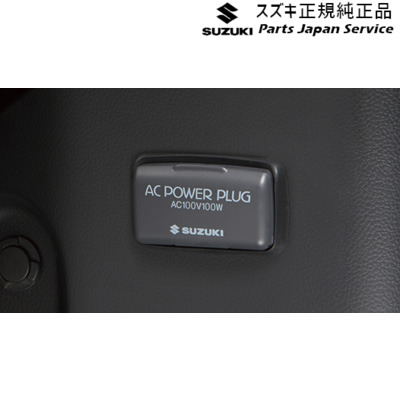 純正 スズキ SUZUKI MH55S系ワゴンＲ 85.ACパワープラグ D9ZS 99210-63R00 WAGONR