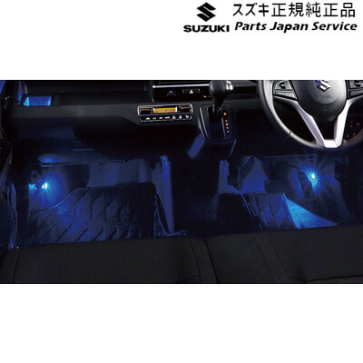 純正 スズキ SUZUKI MH55S系ワゴンＲ 60.フロアイルミネーション D9ZV 99213-63R00 WAGONR｜パーツジャパンサービス店