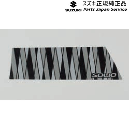 純正 スズキ SUZUKI MAD7S系ソリオ 27.インパネトレーマット BAXL 9914F-83S00 SOLIO SUZUKI