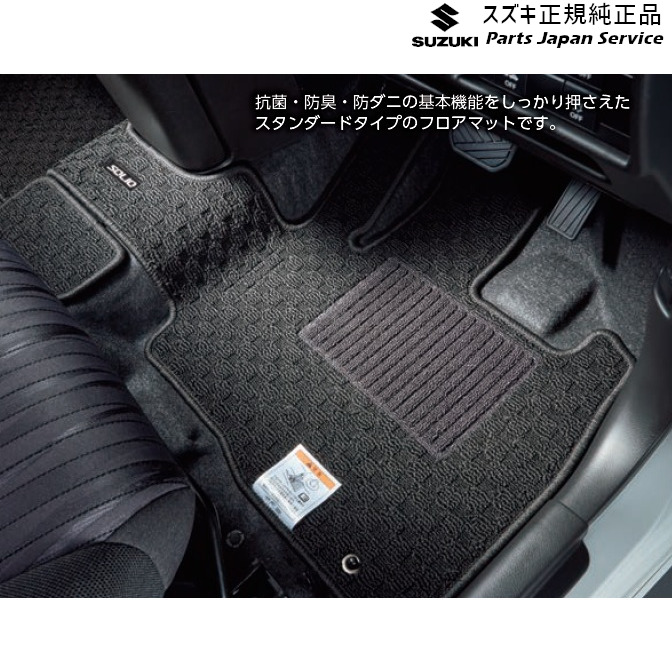 純正 スズキ SUZUKI MAD7S系ソリオ 48.フロアマット(ジュータン)BA6M 75901-81P00-T5U SOLIO SUZUKI|パーツジャパンサービス店