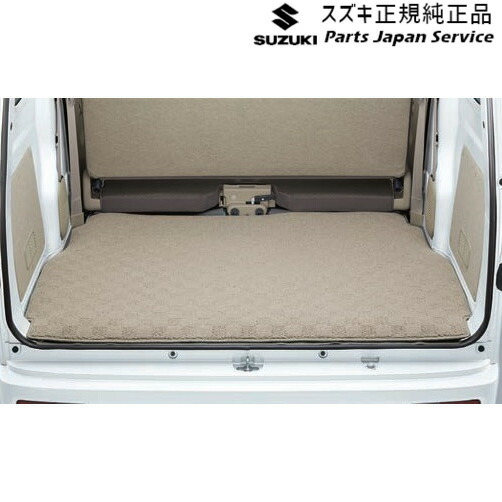 純正 スズキ SUZUKI DA17V系エブリイ 121.ラゲッジマット(ジュータン)B9Y7 99000-99004-F76 EVERY SUZUKI｜パーツジャパンサービス店 9,073円