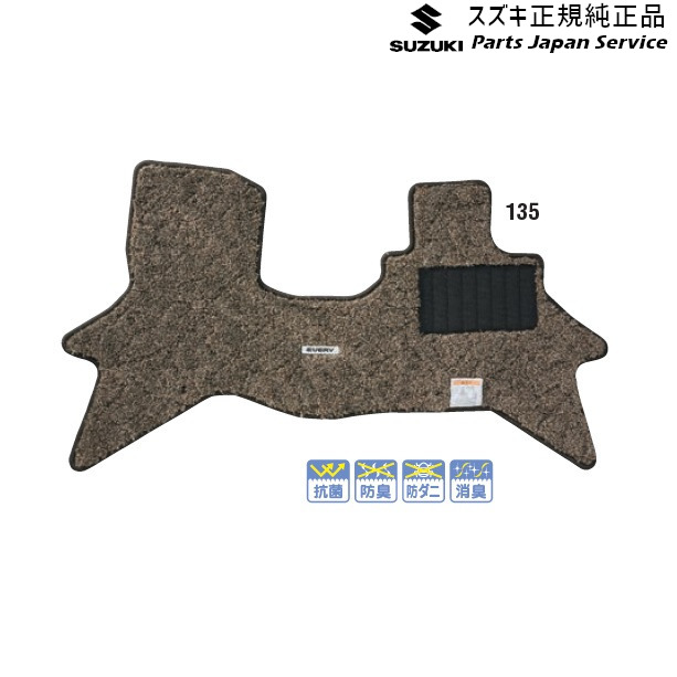 純正 スズキ SUZUKI DA17V系エブリイ 135.フロアマット(ジュータン)B9XQ 75901-64PC0-QDJ EVERY SUZUKI｜パーツジャパンサービス店