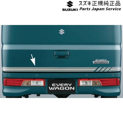 純正 スズキ SUZUKI DA17V系エブリイ 46.バックドアガーニッシュ AAA3 99000-990EJ-BG1 EVERY SUZUKI