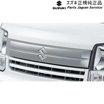 純正 スズキ SUZUKI DA17V系エブリイ 95.フロントフードガーニッシュ AAB3 99000-99076-EF1 EVERY SUZUKI