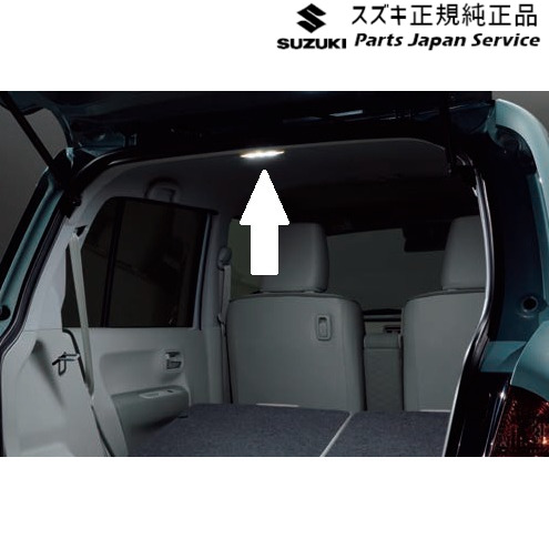 純正 スズキ SUZUKI HE33S系ラパン 125.ラゲッジルームランプ DAK4 9921B-80P00 LAPIN SUZUKI|パーツジャパンサービス店