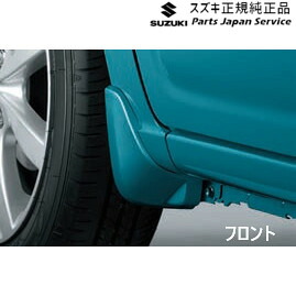 純正 スズキ SUZUKI HA37S系アルト 73.マッドフラップセット AC5J ALTO SUZUKI