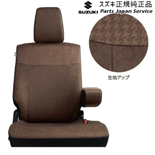純正 スズキ SUZUKI MH85S系ワゴンR 42.シートカバー WAGONR SUZUKI|パーツジャパンサービス店
