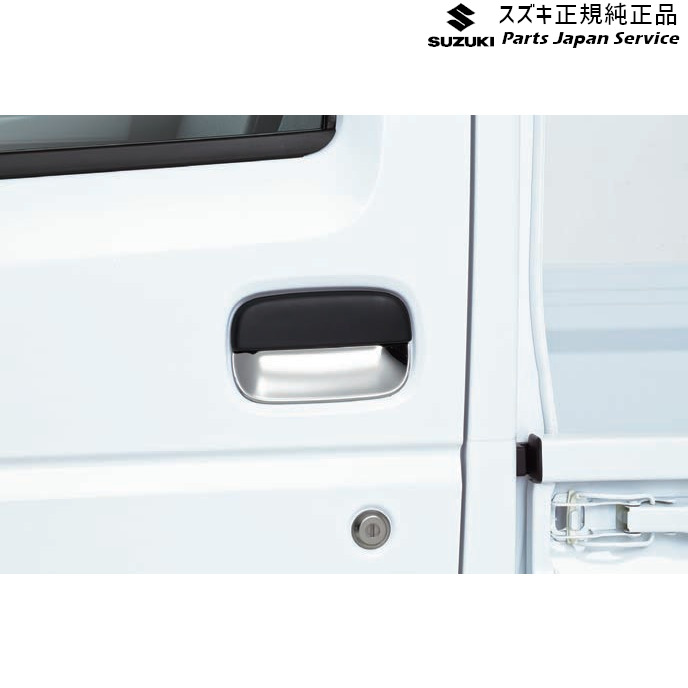 純正 スズキ SUZUKI DA16T系キャリィ 53.ドアハンドルエスカッション A9PY 99000-99013-DD9 CARRY SUZUKI