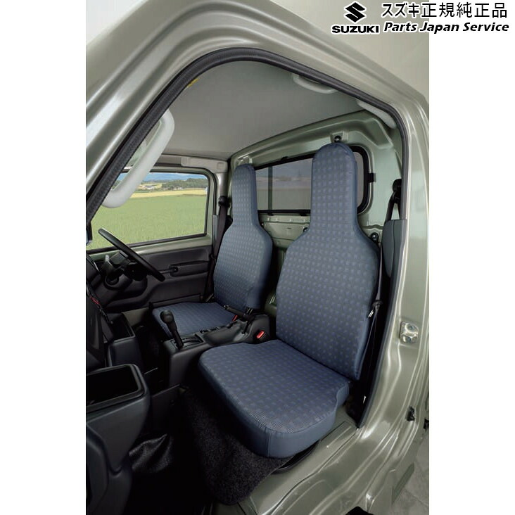 純正 スズキ SUZUKI DA16T系キャリィ 64-2.シートカバー〈スタイリッシュグレー〉 BB9J 99180-82M20 CARRY SUZUKI