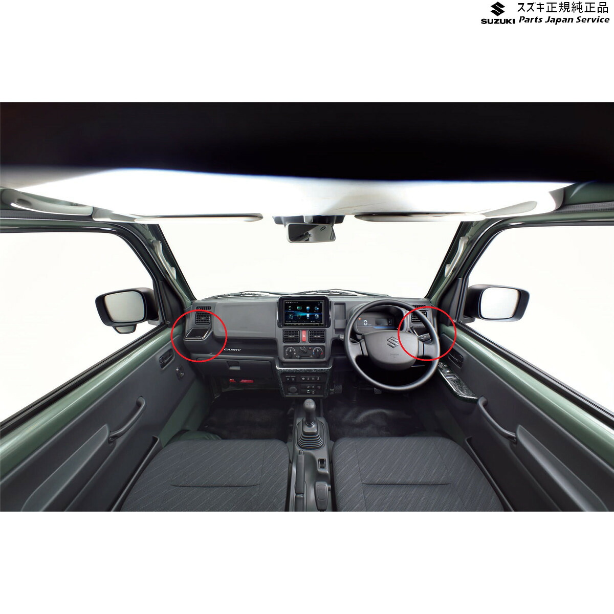 純正 スズキ SUZUKI DA16T系キャリィ 71.ドリンクホルダーガーニッシュ BBDF 99233-82M20-002 CARRY SUZUKI｜パーツジャパンサービス店 13,440円