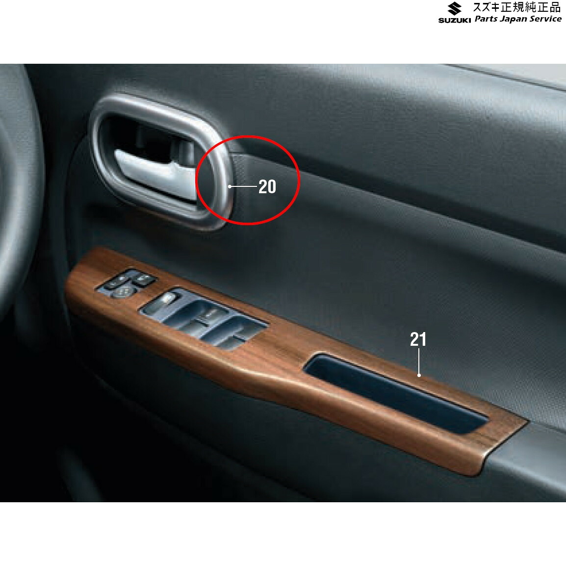 純正 スズキ SUZUKI HA37S系アルト 20 インナーハンドルガーニッシュ BB07 99238-67T00 ALTO｜パーツジャパンサービス店