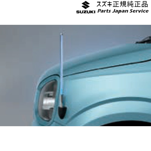 純正 スズキ SUZUKI HA36S(3型), HA36V(2型）系アルト 192 コーナーポール(固定式) D9PV 固定式 ブルーLEDランプ付 99000-990G9-A04 ALTO