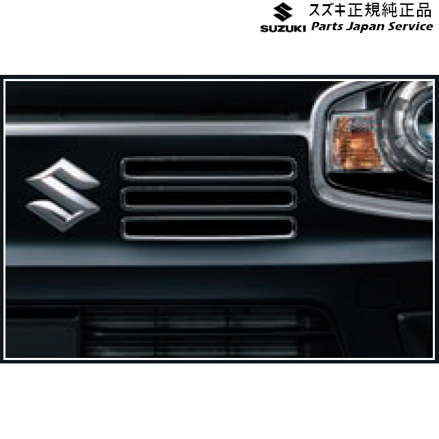 純正 スズキ SUZUKI HA36S(3型), HA36V(2型）系アルト 06 フロントグリルガーニッシュ(ブラックメッキ) AATR 99000-99056-AG2 ALTO