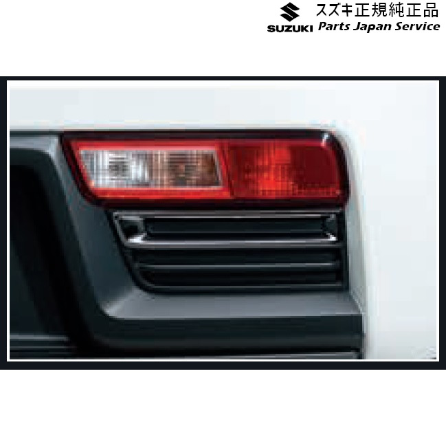 純正 スズキ SUZUKI HA36S(3型), HA36V(2型）系アルト 08 リヤバンパーガーニッシュ(ブラックメッキ) AATT 99000-99056-AG3 ALTO｜パーツジャパンサービス店