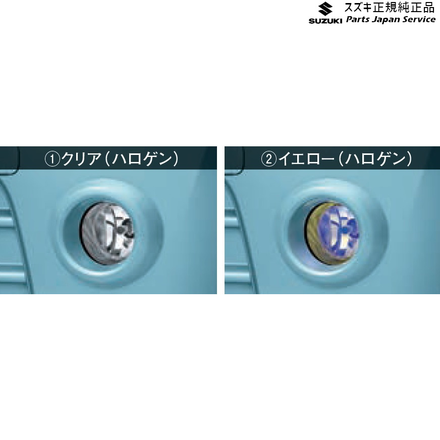 純正 スズキ SUZUKI HA36S(3型), HA36V(2型)系アルト 86 ハロゲンフォグランプ(IPF)左右セット ALTO|パーツジャパンサービス店