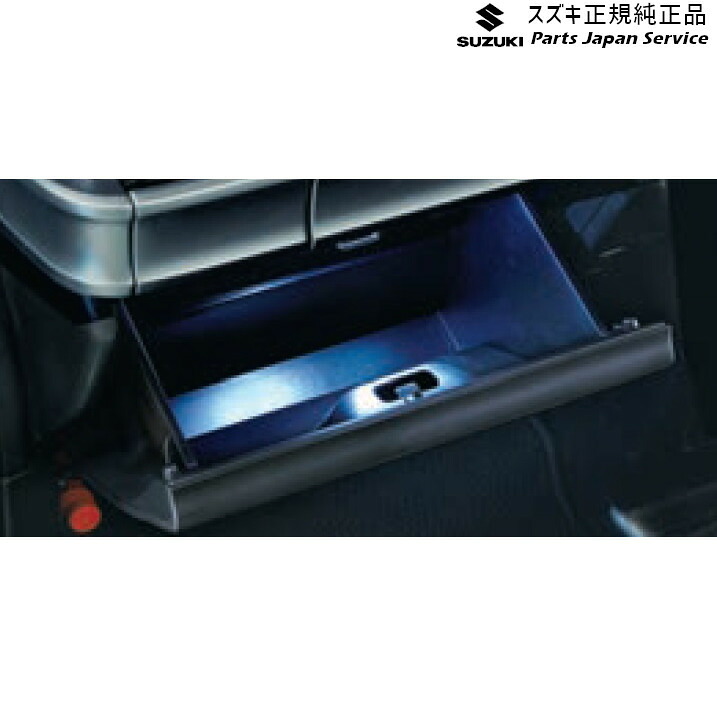 純正 スズキ SUZUKI MK33V系スペーシアベース 112. グローブボックスイルミネーション DA27 99213-79R30 SPACIA_BASE