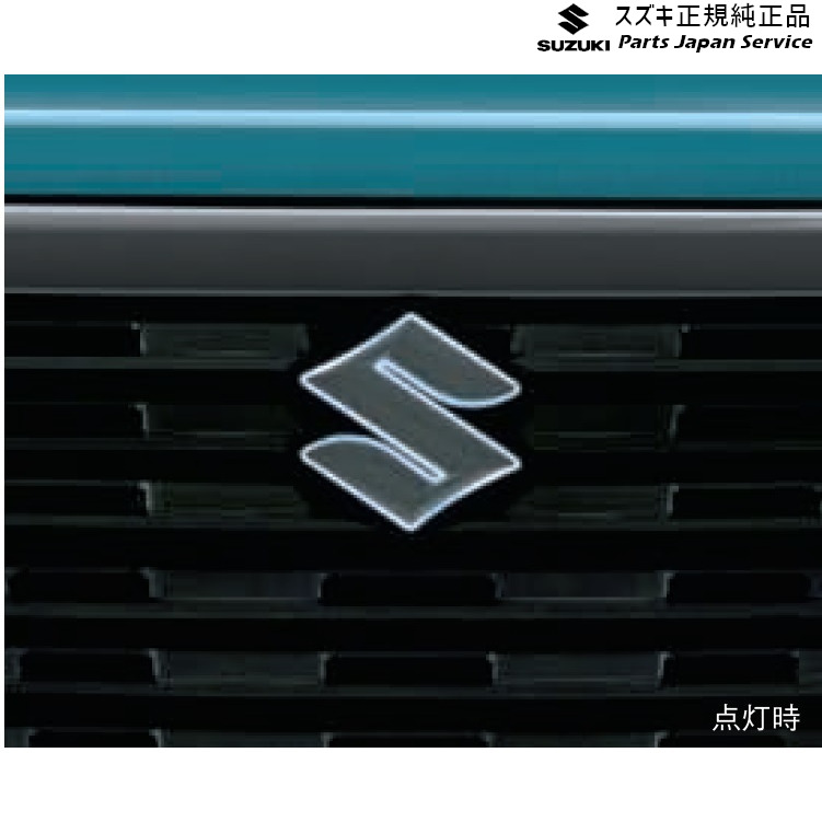 楽天市場】SUZUKI スズキ 純正 エンブレムイルミネーション フロント用
