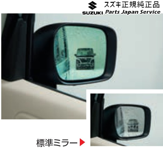楽天市場】SUZUKI スズキ 純正 ハイドロフィリックドアミラー 99172